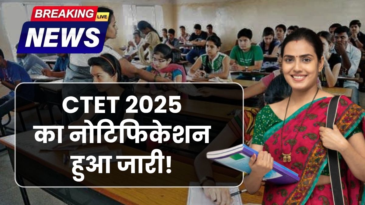 CTET Notification 2025