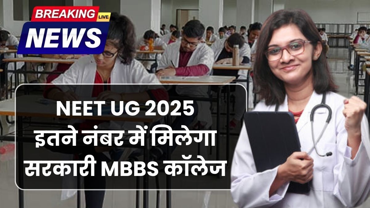 NEET UG 2025