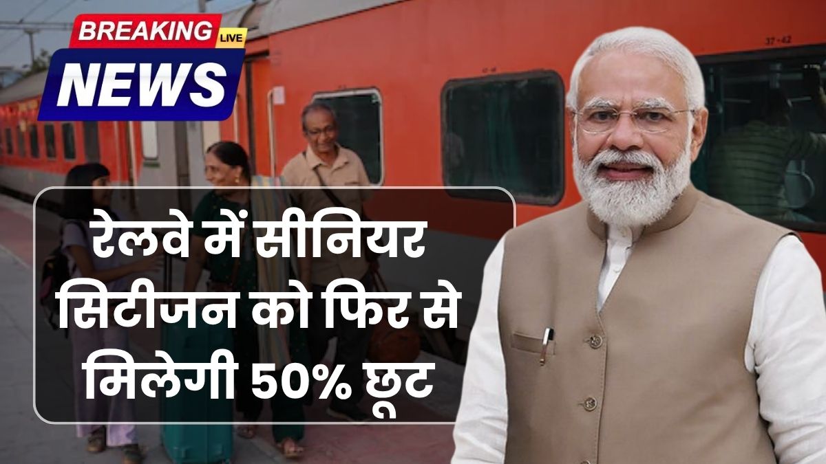 Railway Senior Citizen Discount
